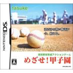 [ новый товар ]NDS...! Koshien 