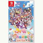 ショッピングが、 【新品】24/08/30発売 【特典付】Switch ウマ娘 プリティーダービー 熱血ハチャメチャ大感謝祭!