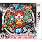 ショッピング3DS 【新品】3DS 妖怪ウォッチ2 元祖