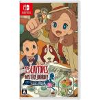 【新品】Switch レイトン ミステリージャーニー カトリーエイルと大富豪の陰謀DX+