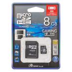 【新品】Answer microSDHCカード 8GB〔SDカードアダプタ付き〕【Class10】