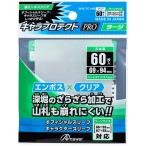 【新品】Answer キャラプロテクト Pro ラージ 深エンボスクリア[69×94mm]〔60枚入〕