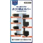 [ новый товар ]PS5 пыль предотвращение покрытие YN