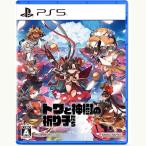 【新品】25/09/18発売 【特典付】PS5 トワと神樹の祈り子たち