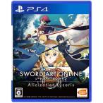 【新品】【特典付】PS4 ソードアート・オンライン アリシゼーション リコリス