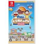 【新品】Switch ドラえもんのドら焼き屋さん物語