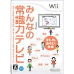 [ новый товар ]Wii все. здравый смысл сила телевизор 