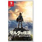 任天堂 【Switch】 ゼルダの伝説 ブレス オブ ザ ワイルド [通常版
