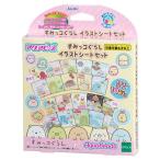 【新品】アクアビーズ イラストシートセット すみっコぐらし [AQ-304]