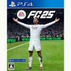 【新品】PS4 EA SPORTS FC 25〔PS5アップグレード〕