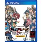 【新品】PSV ZERO ESCAPE 9時間9人9の扉 善人シボウデス ダブルパック