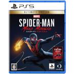 【新品】PS5 Marvel’s Spider-Man: Miles Morales Ultimate Edition