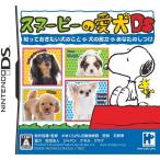 [ новый товар ]NDS Snoopy. love собака DS