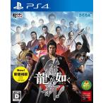 【新品】PS4 龍が如く 維新!(新価格版)