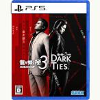 【新品】26/02/12発売 PS5 龍が如く 極3 / 龍が如く3外伝 Dark Ties