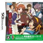 [ новый товар ]NDS Suzumiya Haruhi. serial 