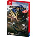 【新品】Switch モンスターハンターライズ 狩友ダブルパック