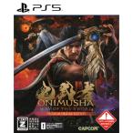 【新品】PS5 鬼武者 Way of the Sword プレミアムデラックスエディション【CERO:Z】
