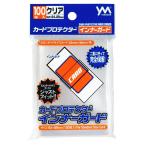 【新品】やのまん カードプロテクター インナーガード [64x89mm]〔100枚入〕