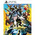 【新品】27/02/18発売 PS5 ペルソナ4 リバイバル
