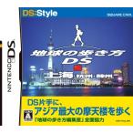 [ новый товар ]NDS Chikyuu No Arukikata DS сверху море 