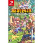 【新品】Switch 聖剣伝説コレクション