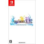 【新品】Switch ファイナルファンタジーX/X-2 HD Remaster