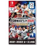【新品】Switch eBASEBALLプロ野球スピリッツ2021 グランドスラム