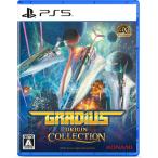 【新品】PS5 グラディウス オリジン コレクション