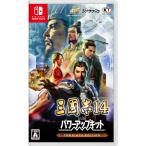 【新品】26/09/10発売 Switch 三國志14 with パワーアップキット Complete Edition