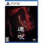 【新品】25/08/28発売 PS5 連呪