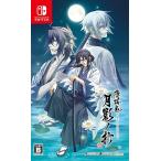 アイディアファクトリー 【Switch】 薄桜鬼 真改 月影ノ抄 [通常版