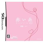 [ новый товар ]NDS красный нить destiny