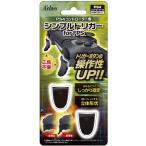 【新品】PS4 Aclass コントローラー用 シンプルトリガー for FPS