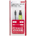【新品】3DS USB充電ケーブル 1.2m【New3DS/LL/2DS対応】