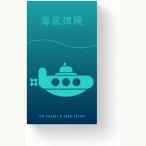 オインクゲームズ海底探検深版