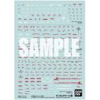 【新品】ガンダムデカール No.122 HG 1/144 機動戦士ガンダム 閃光のハサウェイ汎用1