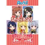 【新品】Reバース for you トライアルスタートデッキ 少女☆歌劇 レヴュースタァライト -Re LIVE-