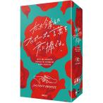 【新品】たった今考えたプロポーズの言葉を君に捧ぐよ。