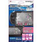 【新品】PSV 2000用 自己吸着キズ修復タイプ VITA 2nd