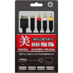 【新品】PS3 S＋AV端子ケーブル
