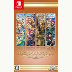 【新品】Switch ケムコRPGセレクション Vol.8