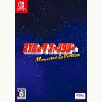エディア 【Switch】 コズミックファンタジー Memorial Collection