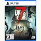PS5 7 DAYS TO DIE コンソールエディション