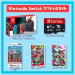 【セット】Nintendo Switch スペシャルセット Joy-Con(L)ネオンブルー/(R)ネオンレッド