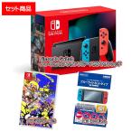 【セット】Nintendo Switch Joy-Con〔L〕ネオンブルー/〔R〕ネオンレッド ＋ スプラトゥーン3 ＋ 保護フィルム