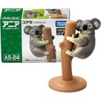 【新品】アニア [AS-24] コアラ (つかまるVer.)