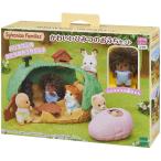 【新品】シルバニアファミリー かわいいひみつのおうちセット [コ-65]