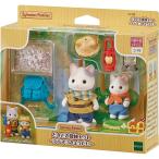 【新品】シルバニアファミリー 人形・家具セット どきどき探検セット-ラテネコきょうだい- [コ-76]
