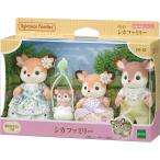【新品】シルバニアファミリー 人形 シカファミリー [FS-53]